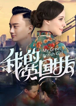 Bạn Gái Anh Quốc Của Tôi | My Great British Girl (2019)