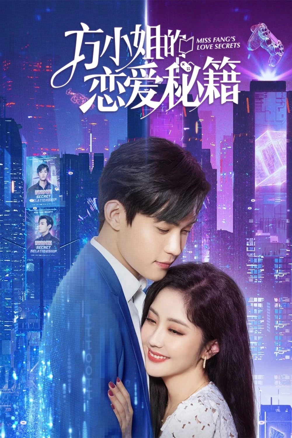 Bí Kíp Yêu Đương Của Phương Tiểu Thư | Miss Fang's Love Secrets (2023)