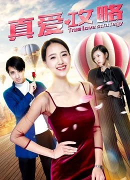 Chiến lược tình yêu đích thực | True Love Strategy (2019)