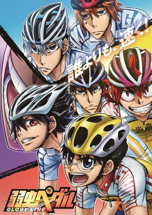 Cua-rơ trung học (Phần 4) | Yowamushi Pedal (Season 4) (2018)