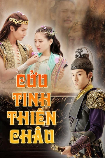 Cửu Tinh Thiên Châu | An Oriental Odyssey (2018)