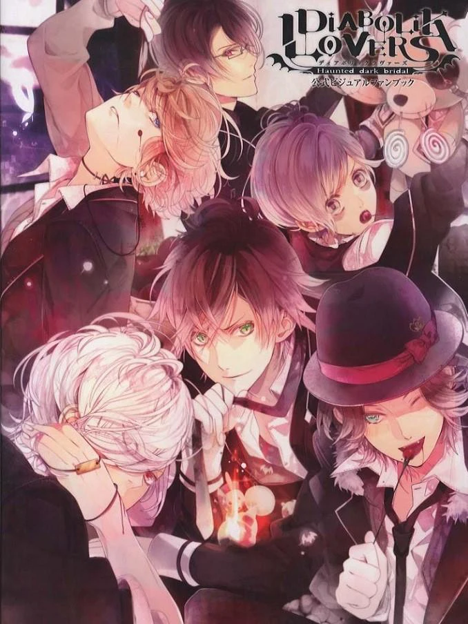 DIABOLIK LOVERS | DIABOLIK LOVERS (2013)