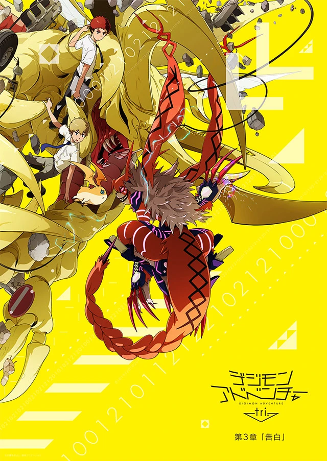 Digimon Adventure Tri. - Chương 3: Thổ Lộ | Digimon Adventure tri. 3: Kokuhaku Digimon Adventure Tri. - Chapter 3: Confession (2016)