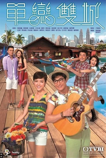 Đơn Luyến Song Thành | Đơn Luyến Song Thành (2014)