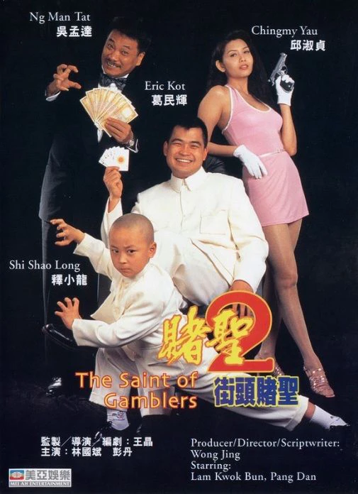 Hắc Hiệp Đại Chiến Thánh Bài | The Saint Of Gamblers (1995)