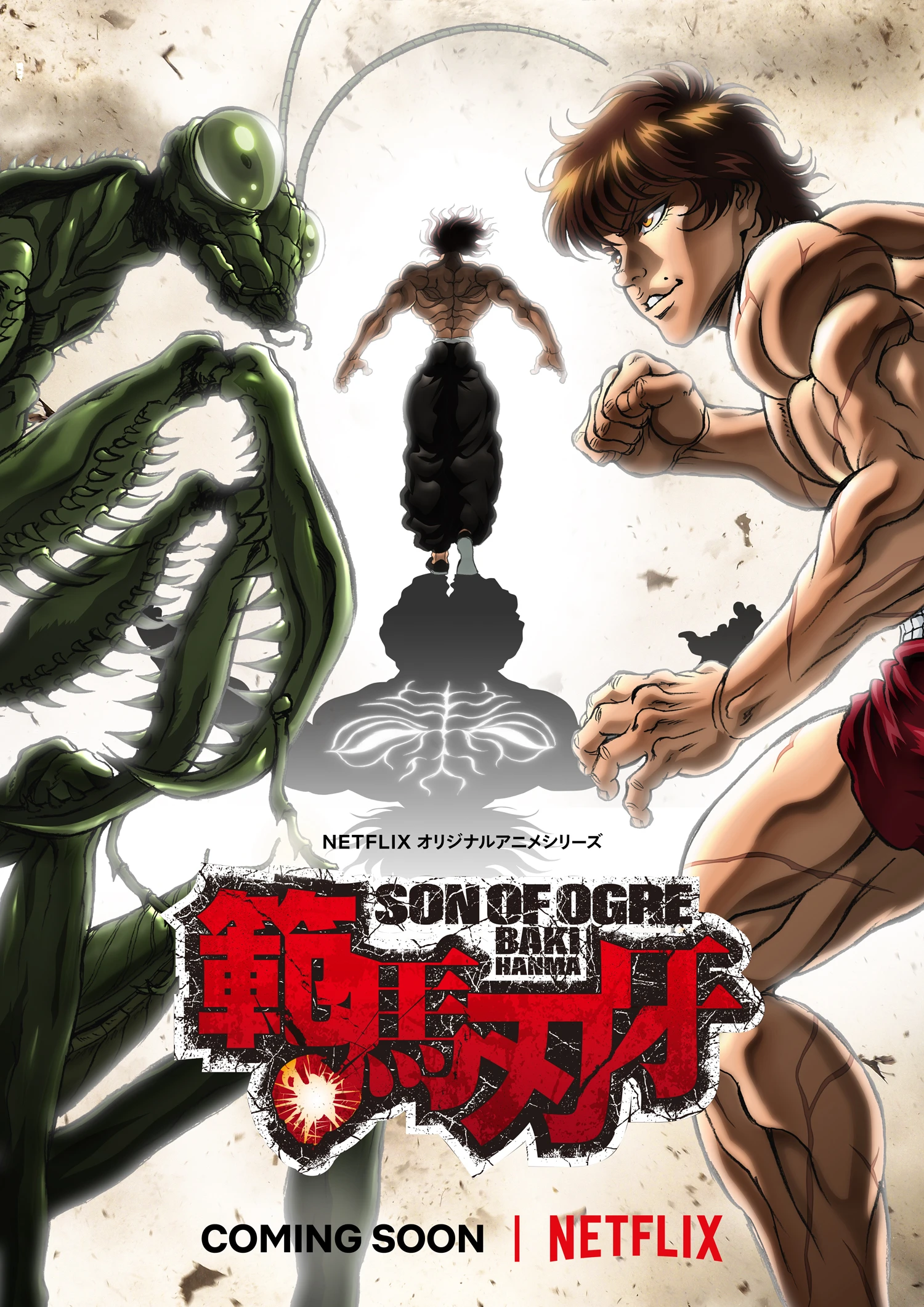 Hanma Baki | Baki Hanma (2021)