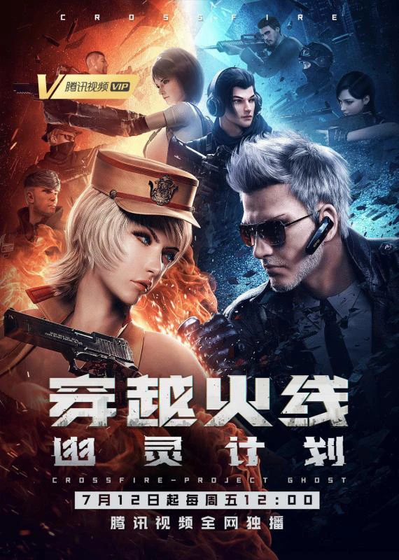 Hỏa Tiễn Xuyên Việt | CrossFire: Project Ghost (2019)