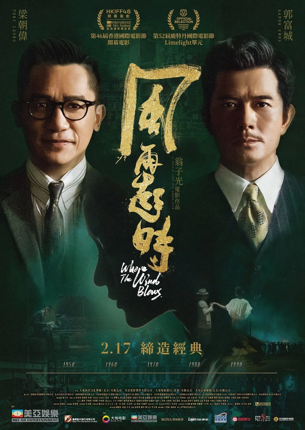 Khi Gió Lại Nổi | Where the Wind Blows (2023)