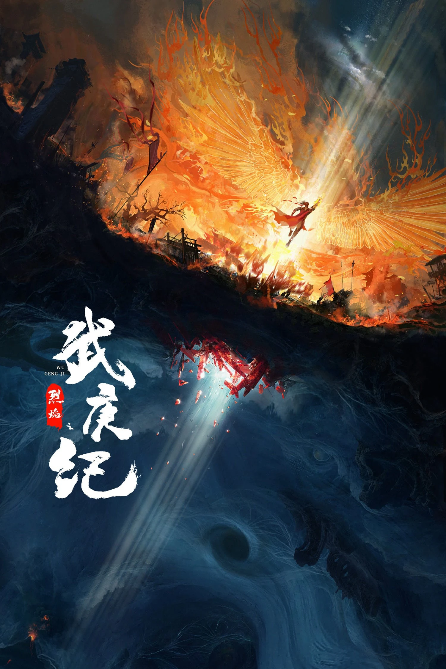 Liệt Diễm | Burning Flames (2024)