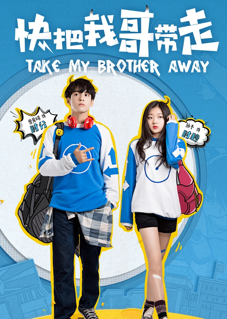 Mau Đưa Anh Tôi Đi Giùm Cái | Take My Brother Away (2018)