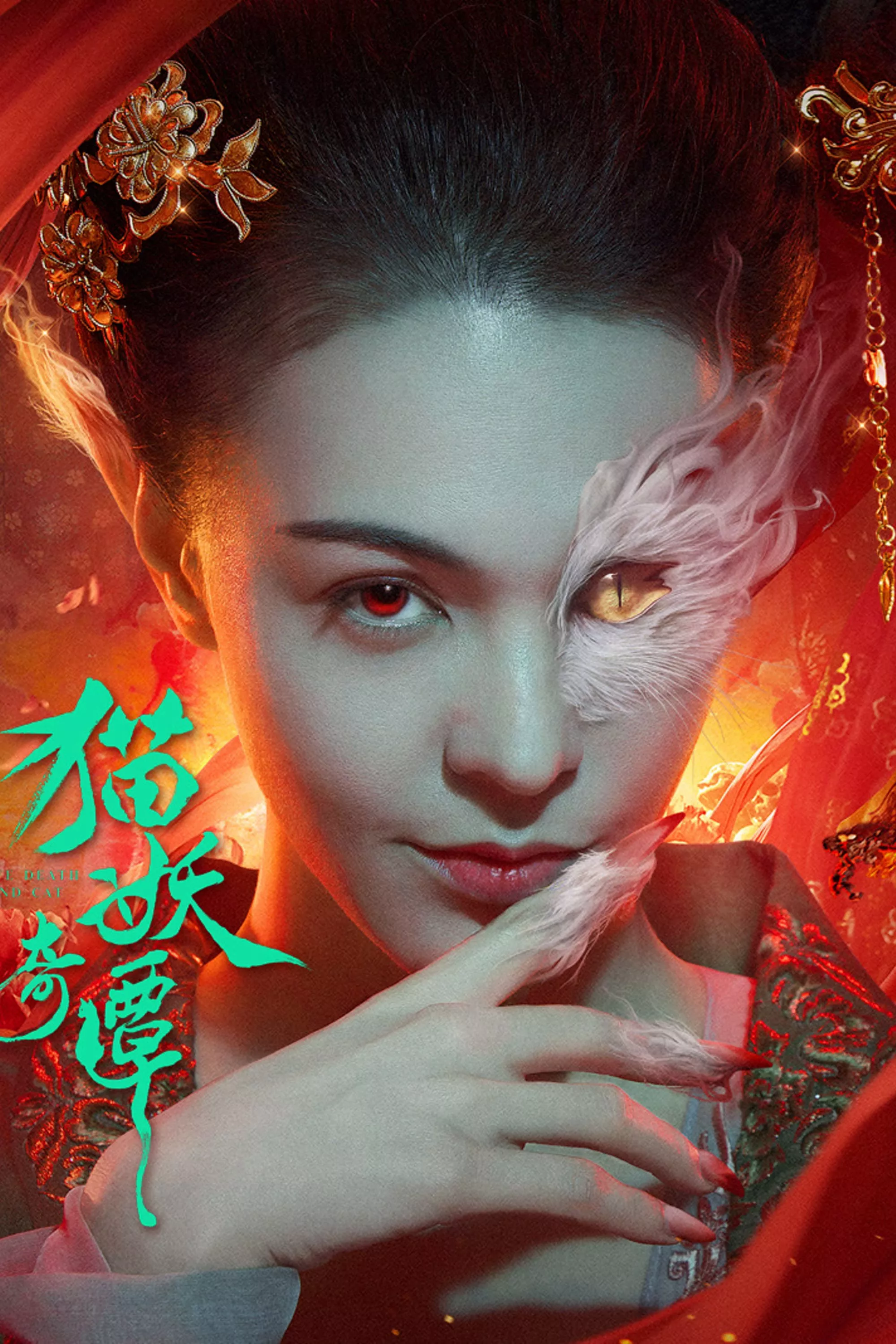 Miêu Yêu Kỳ Đàm | Love Death and Cat (2024)