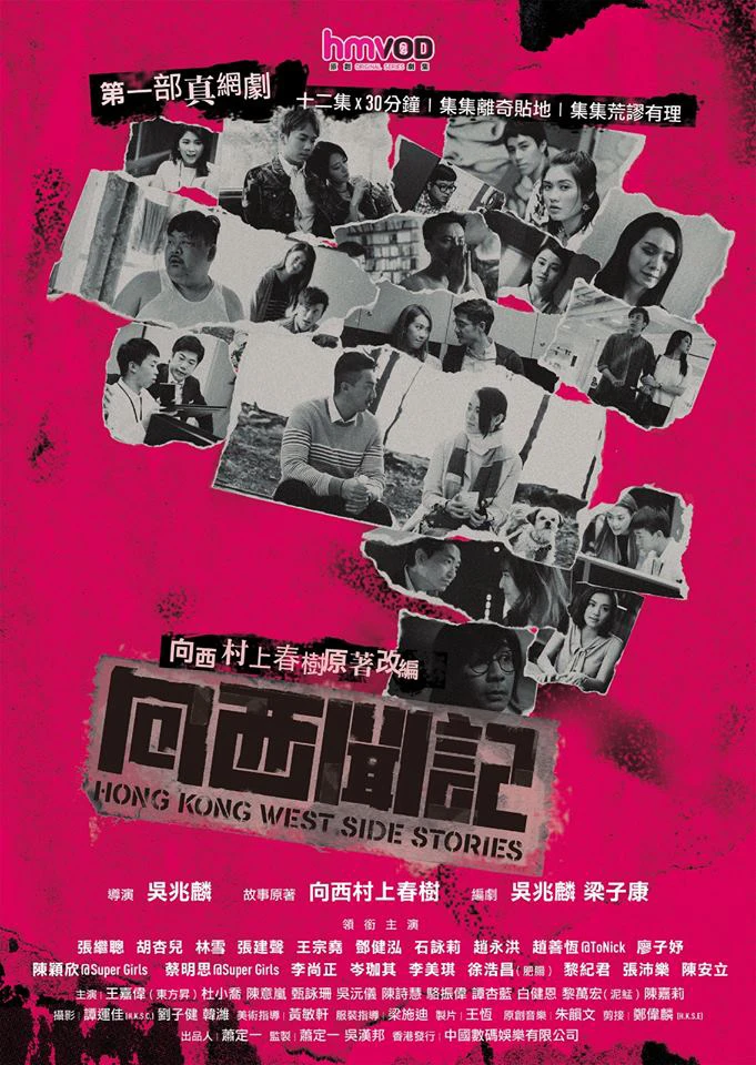 Những câu chuyện phía Tây Hồng Kông | Hong Kong West Side Stories (2018)