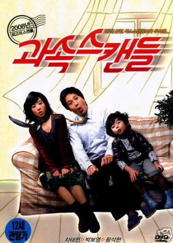 Ông Ngoại Tuổi 30 | Speed Scandal (2009)