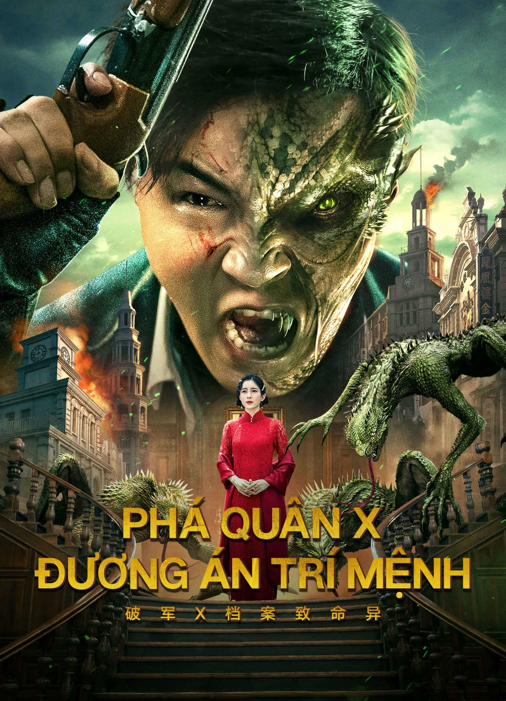 Phá Quân X: Đương Án Trí Mệnh | Legend of Alkaid (2023)