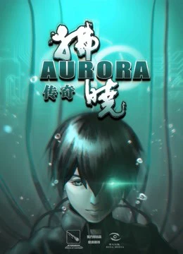 Phất Hiểu truyền kỳ | Aurora (2018)