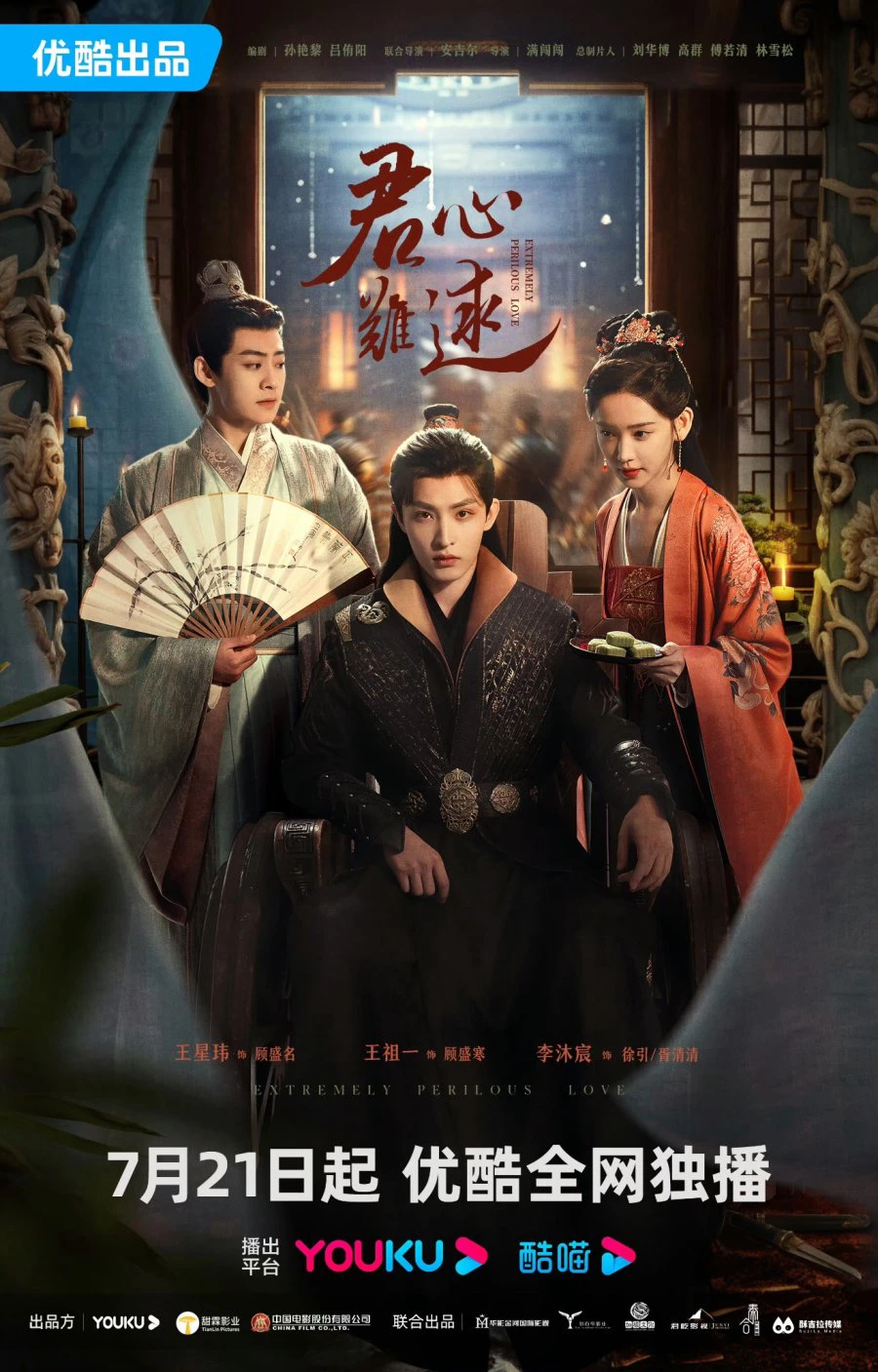 Quân Tâm Khó Đoán | Extremely Perilous Love (2023)