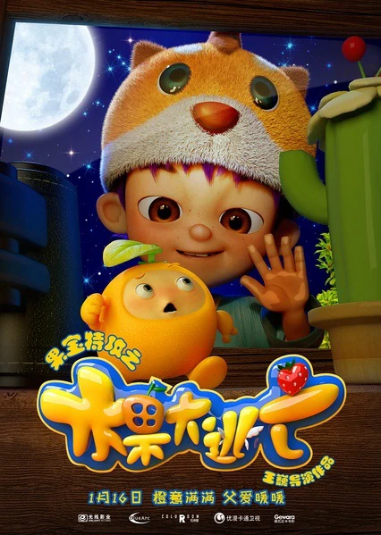 Robo Trái Cây: Cuộc Đào Thoát Vĩ Đại | Fruity Robo: The Great Escape (2016)