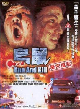 Run and Kill | Run and Kill (1993)