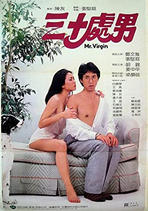 Sam sap chue lam | Sam sap chue lam (1984)