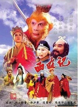 Tây Du Ký (Phần 2) | Journey To The West (Part 2) (2000)