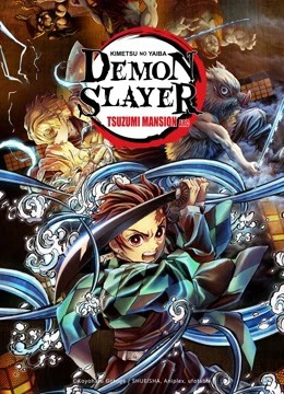 Thanh Gươm Diệt Quỷ: Dinh Thự Tsuzumi | Demon Slayer: Kimetsu no Yaiba Tsuzumi Mansion Arc (2021)