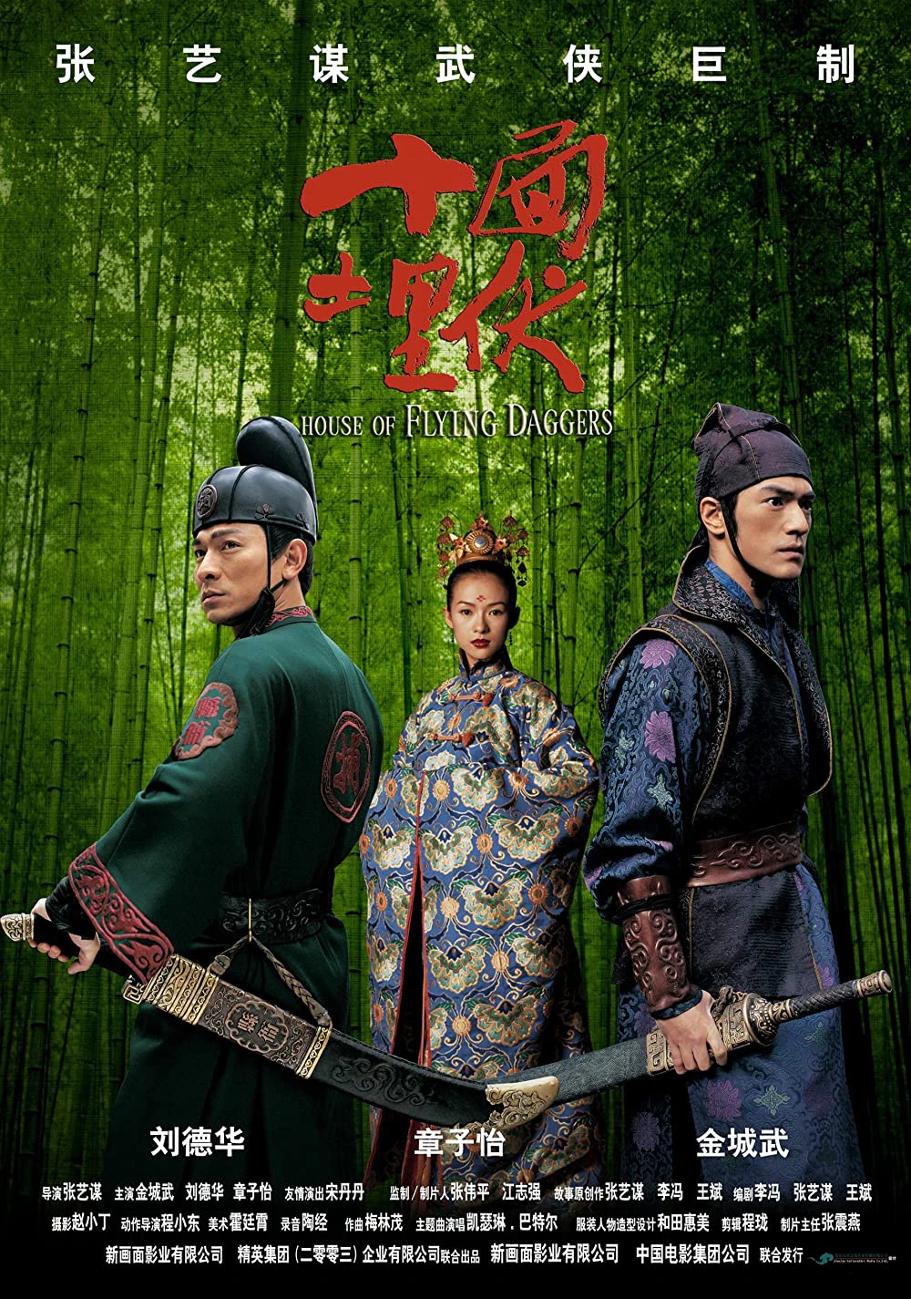 Thập Diện Mai Phục | House of Flying Daggers (2004)