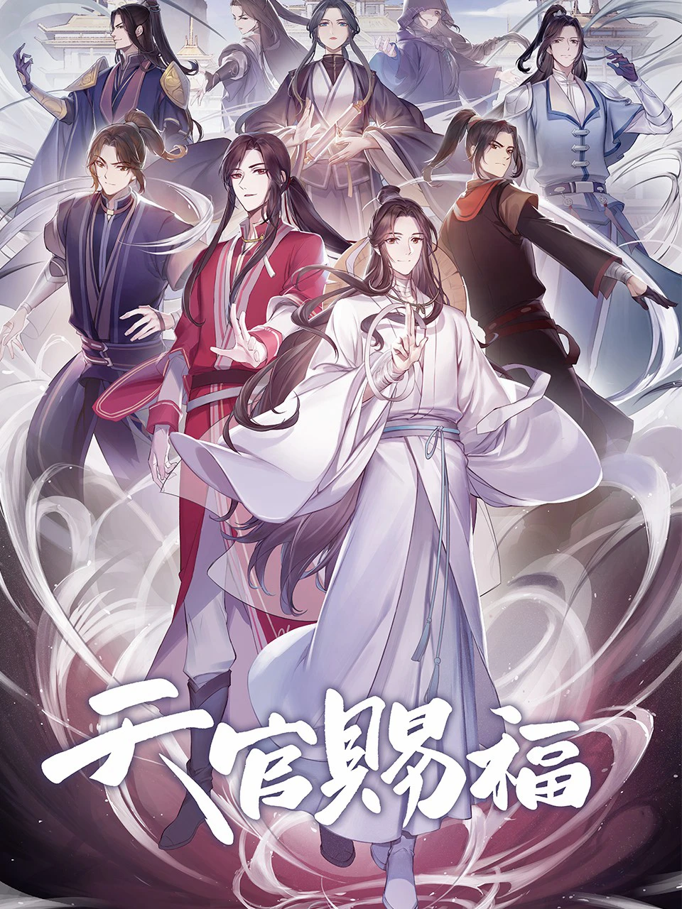 Thiên Quan Tứ Phúc | Tian Guan Ci Fu , TGCF (2020)