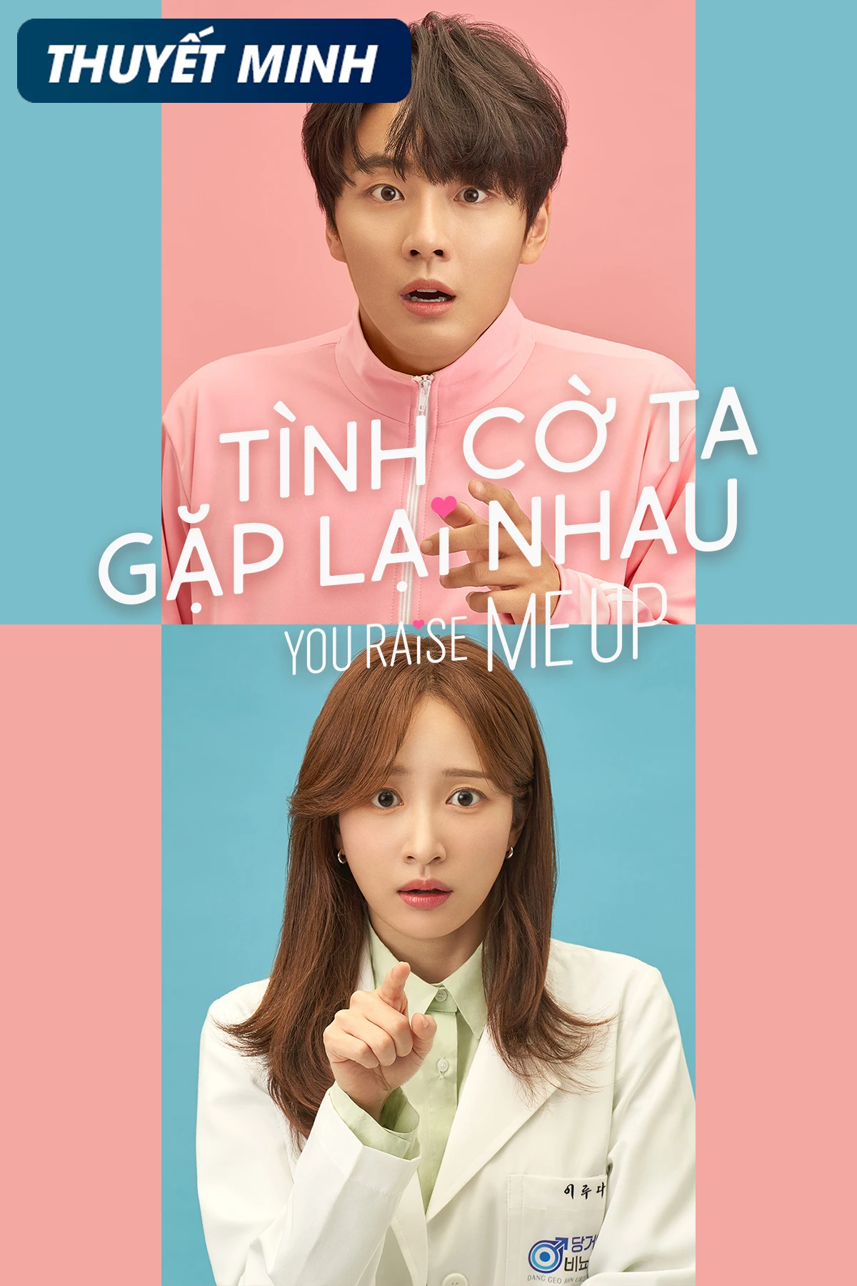 Tình Cờ Ta Gặp Lại Nhau | You Raise Me Up (2021)