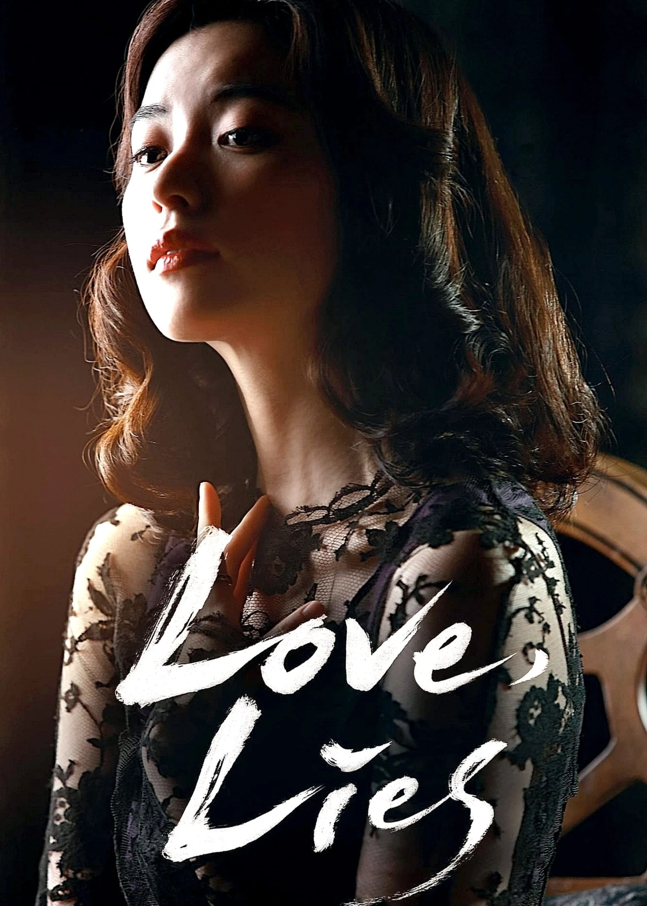 Tình Yêu Giả Dối | Love, Lies (2016)