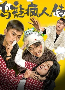 Tổ chức tâm thần hài hước | Funny Mental Institution (2019)