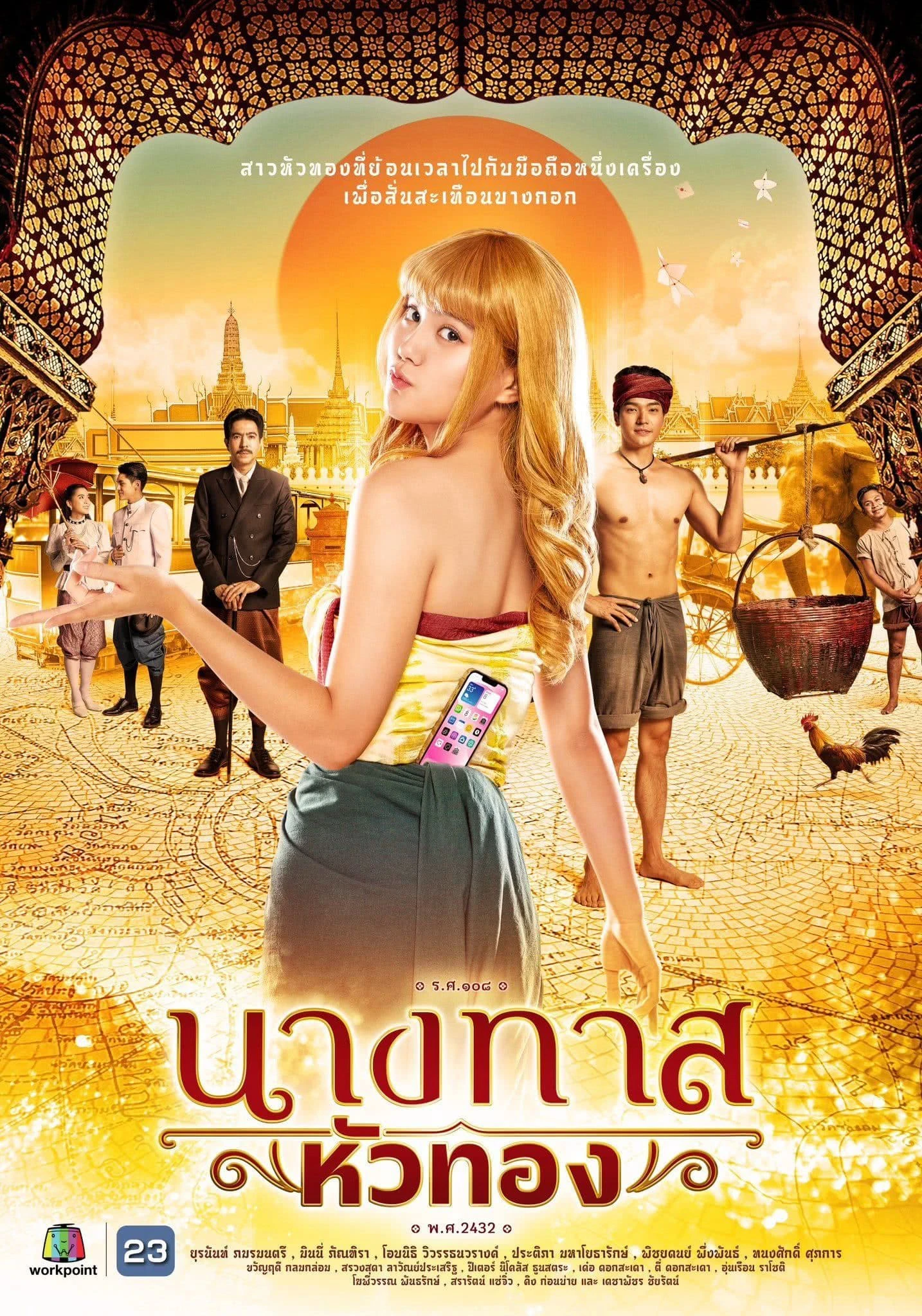 Vàng Hoe Ở Thời Xưa | Blondie in an Ancient Time (2024)