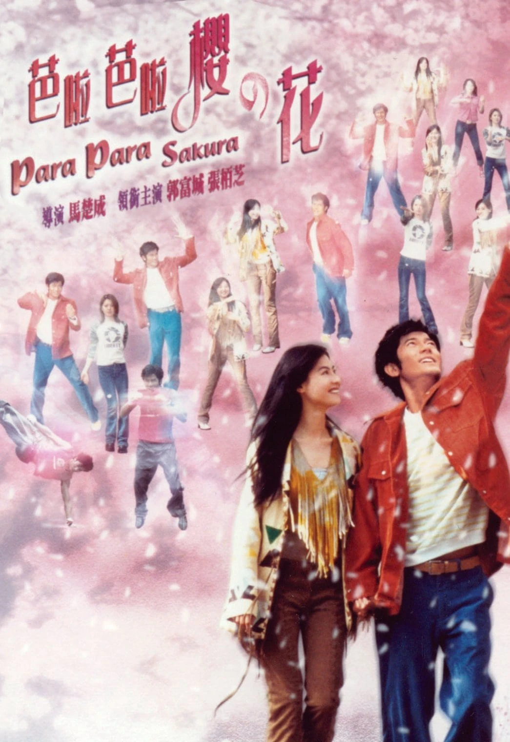 Vũ điệu hoa anh đào | Para Para Sakura (2001)