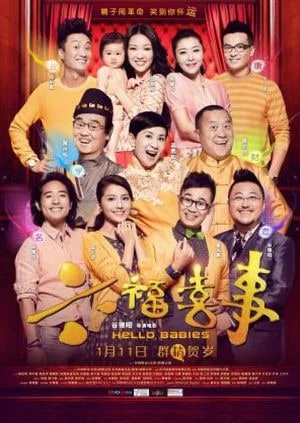 Xin chào bé cưng | Hello Babies (2014)