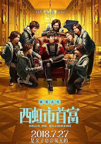 Xin Chào, Quý Ông Tỷ Phú | Hello, Mr. Billionaire (2021)